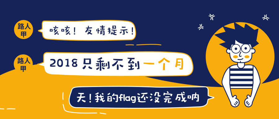 12月稳住，换个宣传我们能赢！