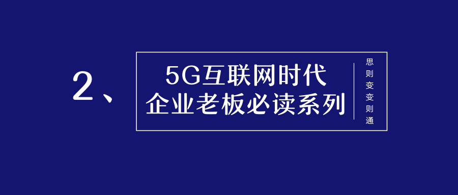 互联网思维| 用户思维 简约思维