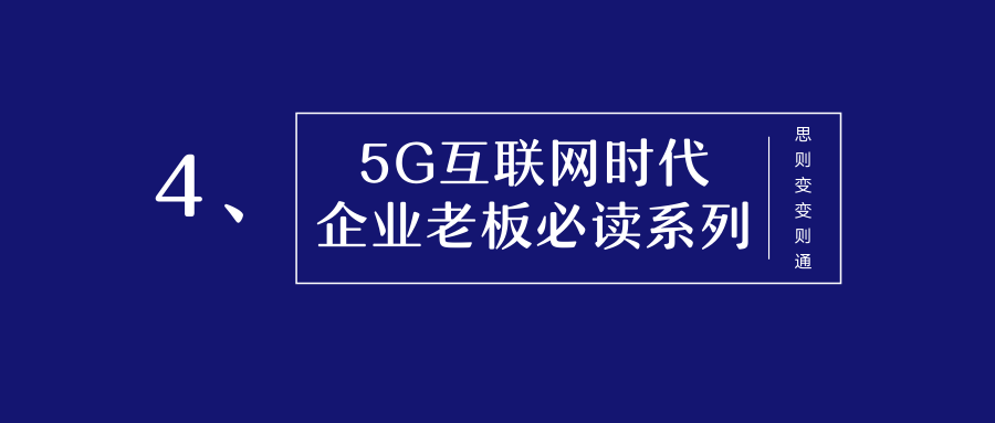 互联网思维||流量思维 社会化思维